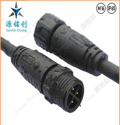 M16塑胶螺帽四芯公母对接防水连接器/LED/路灯/尼龙防水接头