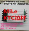 米乐(MiLe)550MM KTC 电子尺 拉杆 线性位移器 滑块电子尺