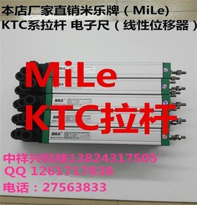 米乐(MiLe)550MM KTC 电子尺 拉杆 线性位移器 滑块电子尺