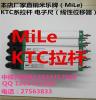 佳明注塑机KTC-600mm锁模电子尺