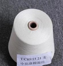 厂家批发 供应机织专用单纱 21支 环锭纺工艺 涤棉纱线 纱线