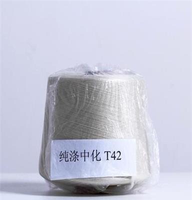 纱线 供应100%纯涤单纱 中化42s环锭纺 厂家批发 涤纶纱线