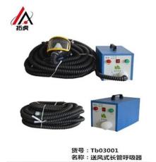 电动送风式长管呼吸器