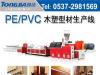 厂家直销PVC木塑型材生产线