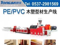 厂家直销PVC木塑型材生产线