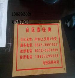 供應(yīng)電力搪瓷標(biāo)志牌 變壓器警示牌 施工警示牌