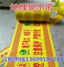 地埋光纜電纜電力警示帶下有燃?xì)夤艿谰渚€PE安全語(yǔ)可探測(cè)警示帶