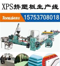 XPS挤塑板设备报价、挤塑板生产线、挤塑板机械厂家