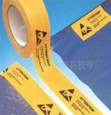 厂家直销批发PVC警示胶带，斑马胶带，标示胶带