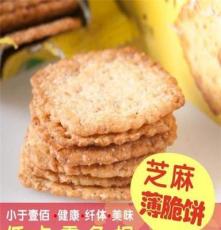 好丽友韩国饼干进口零食 高笑美饼干 芝麻酥脆薄饼 进口食品