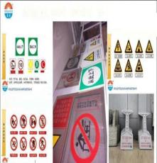 标识牌警告牌电力标识、安全标志牌/塑料标牌可定做厂家直销