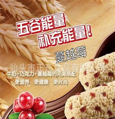 80g盒裝蔓越莓巧克力/燕麥巧克力/能量棒/蔓越莓五谷雜糧廠家直銷