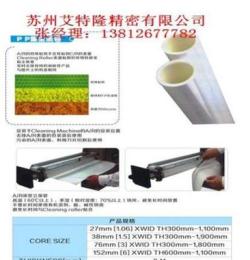 清潔機專用粘塵紙卷粘塵滾筒批發