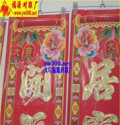 铜版纸花边牡丹烫金字对联批发 精品新款对联春联批发 立体福字