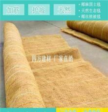 椰丝毯环保草毯植生毯等边坡护坡绿化材料，植物纤维毯