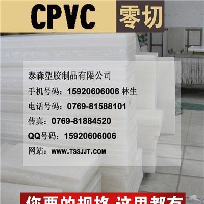 进口耐酸碱CPVC板 大量批发防静电CPVC棒