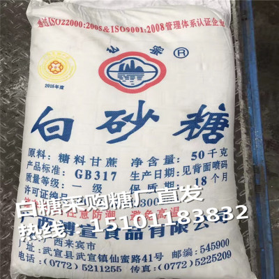 仙蜜白砂糖50kg天津一级白砂糖供应商