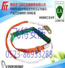 江苏飞特 厂家直销 供应 易于操作 电工安全带 电工单控安全带