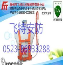 江苏飞特 厂家直销 长期供应 安全可靠 安全带,双背安全带