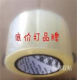 現貨供應透明膠帶 高粘度寬5.3cm膠帶長160M 包裝封箱膠帶