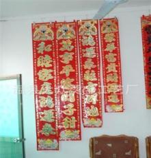 2012年 温县工艺 高档 铜版对联 对联批发