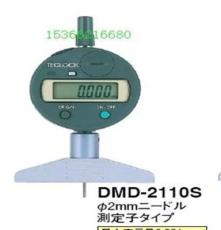 DMD-2110S数显φ2平头深度计测0-10mm精度0.001mm日本得乐TE
