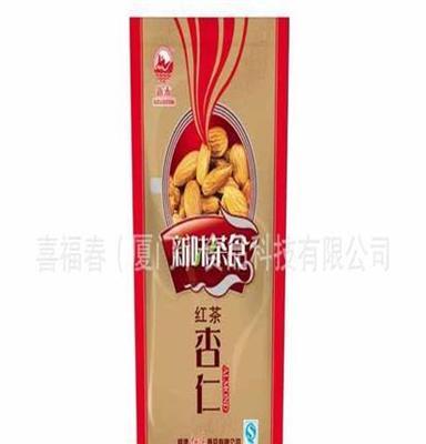 茶點(diǎn)茶食品批發(fā) 紅茶杏仁 120g +坦洋工夫 堅(jiān)果炒貨 零食 滿包郵