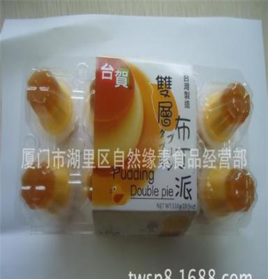 台湾进口食品 台贺双层布丁派 布丁果冻 爽滑 310g*15 批发