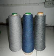 棉腈、粘棉、棉涤、棉毛、全粘胶、全棉、竹纤维棉/彩点纱线