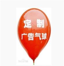 专业定制 广告气球 气球印刷 我们最实惠 质量有保证