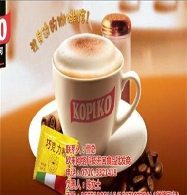 襄阳市食之味公司 天门咖啡 咖啡英文