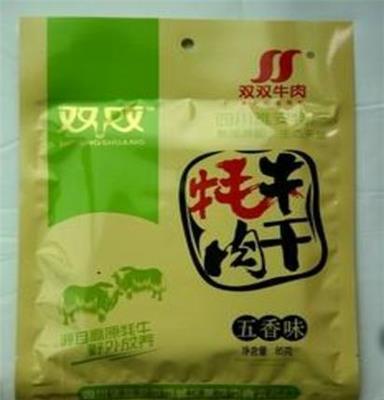 四川一级特产 雅安市双双食品 牛肉系列牦牛肉干（五香味）