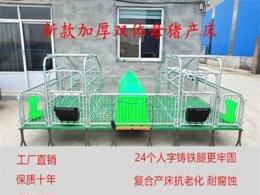 供應母豬產床雙體產床新型養豬設備