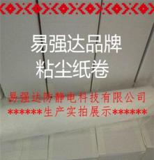 pp粘塵紙卷2000mm易強達品牌研發涂膠貢獻除塵行業創新高