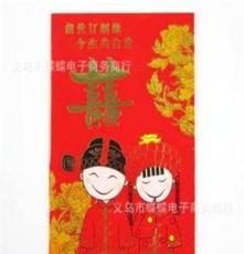 婚慶用品 節慶用品 燙金浮雕 紅包 利是封 廠家批發 B02