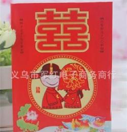 批发 结婚婚庆用品/婚礼迷你卡通/喜庆利是封 千元 百元小红包