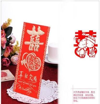 厂家直销婚庆用品 心心相印婚庆请柬/结婚喜帖 中式请帖个性请帖