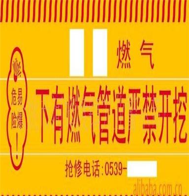 警示带批发 地下电缆警示带 自来水警示带 石油管道警示带价格