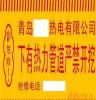 供应地下热力管道警示带 电力施工警示带 厂家直销 量大价优