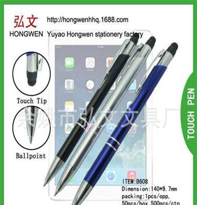 厂家直销 三星苹果触屏笔 手写笔 触控笔 电容笔 优选货源