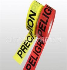 厂家供应高品质PE安全警示带，白底红字，黄底黑字