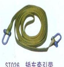 鸿泰绳网带 专业生产供应吊带 轿车牵引带 柔性环形吊带
