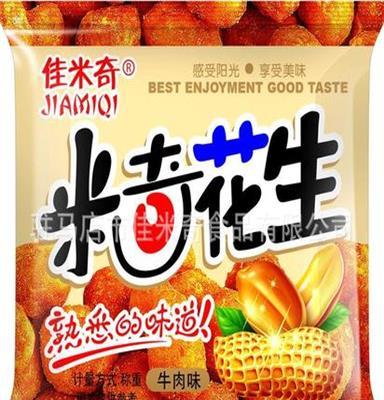 佳米奇 米奇花生系列 牛肉味 独立小包装干果炒货 休闲食品