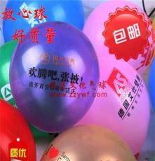 早教幼儿园宣传广告乳胶珠光小气球印字批发定做包邮厂家直销