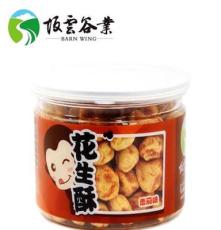 厂家直销 花生酥 番茄口味 138g 办公室休闲零食 坂云谷业
