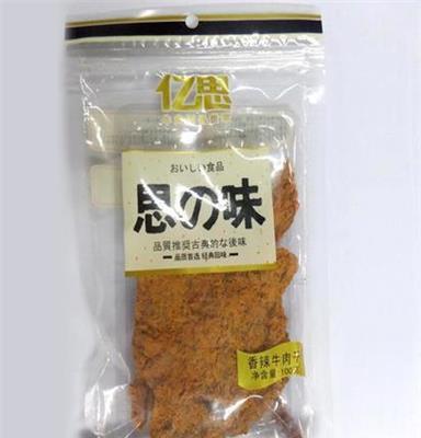 亿思牛肉干100g香辣/五香/沙嗲口味特产零食美食特色小吃休闲食品