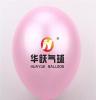 粉红色珠光出口好质量气球，个性加厚气球，浅粉色拍照气球