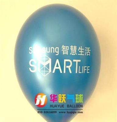 三星电子广告宣传气球宝石蓝色气球特价包邮促销