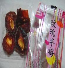 香港零食多 玫瑰半梅 半边梅 情人梅果脯蜜饯 健胃消食 10斤/箱