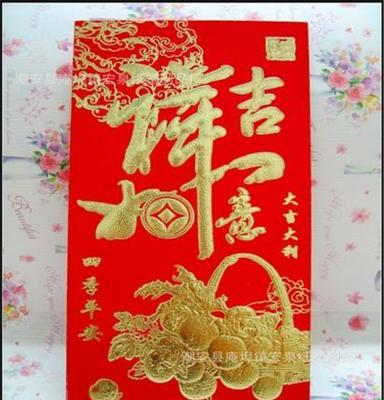 红包厂家 高档红包/婚庆红包/烫金红包/宏泉红包/新年红包